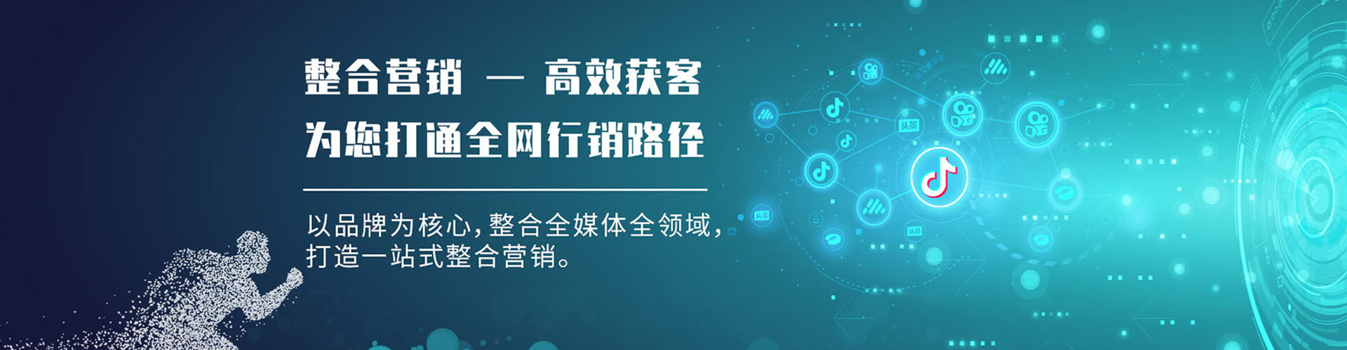 仁化网络推广开户